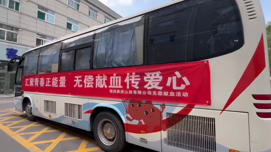 买球无偿献血活动